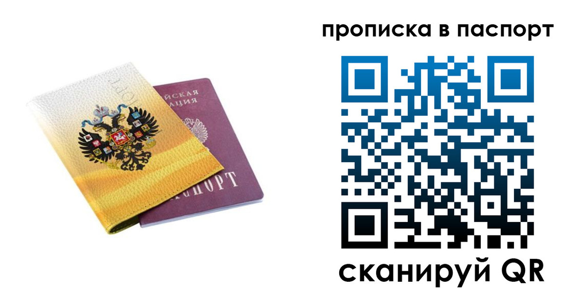 временная регистрация для всех в Могочи