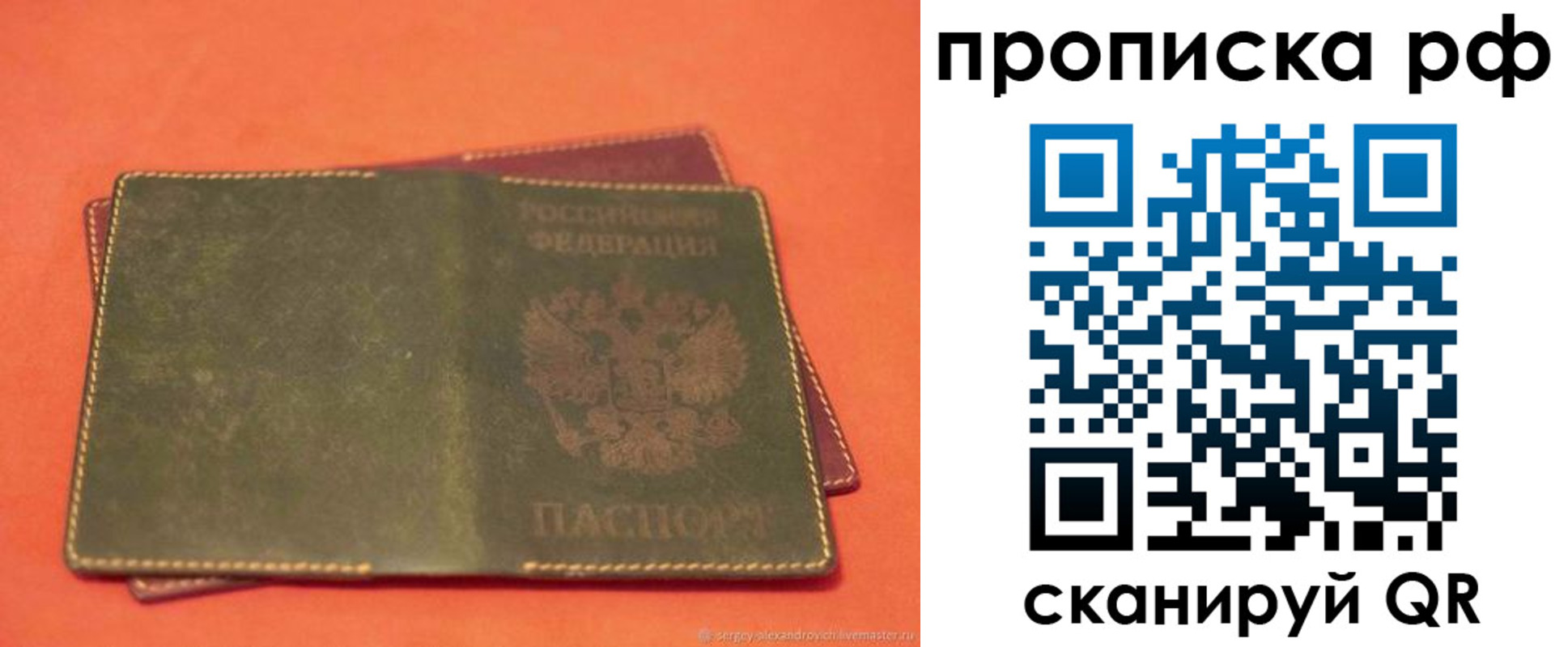 найти адрес прописки в Могочи