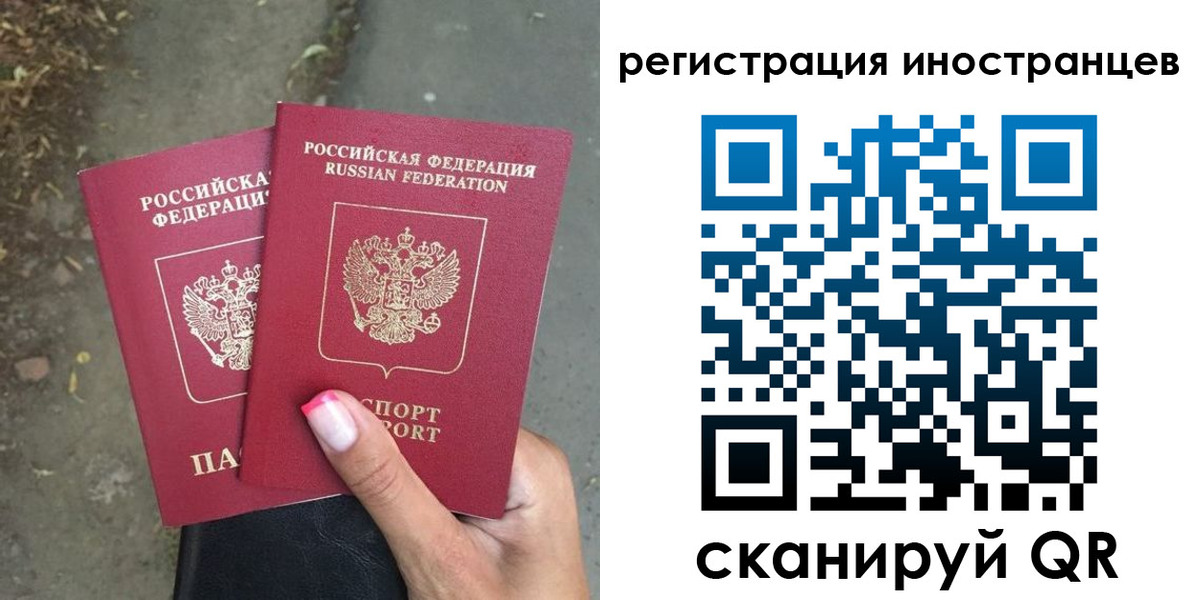 прописка ребенка в Могочи