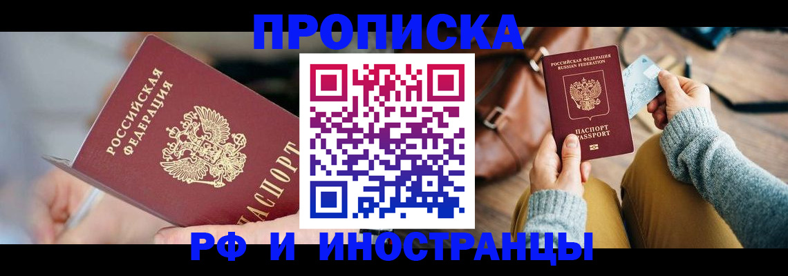 регистрация в Могочи
