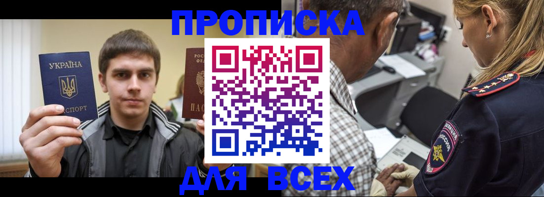 найти адрес прописки в Могочи