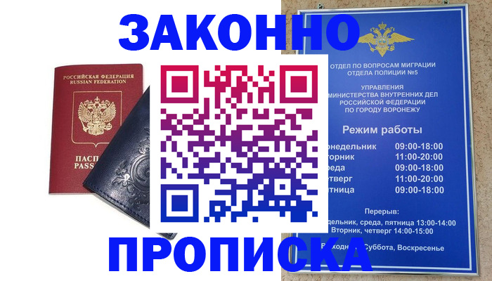 прописка поиск в Могочи