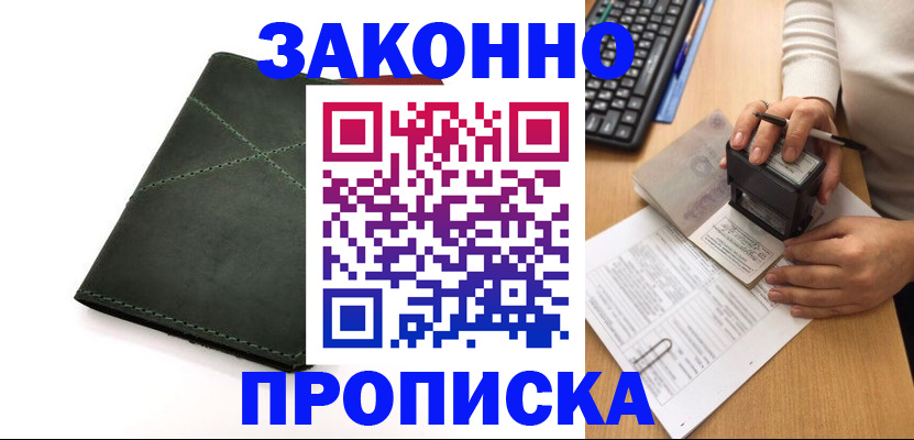временная регистрация госуслуги в Могочи