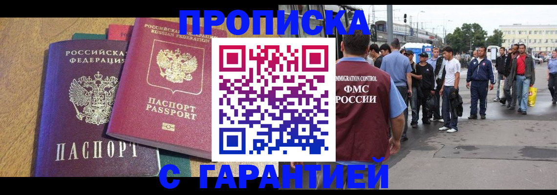 временная регистрация в квартире в Могочи