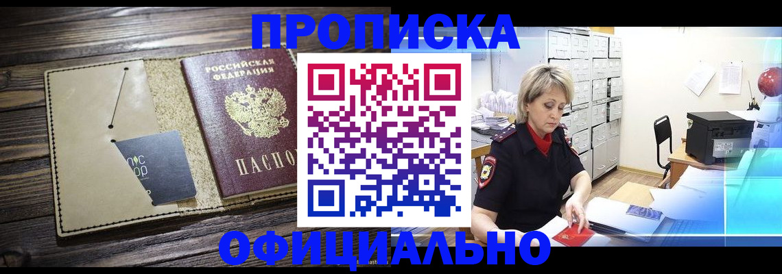 временная регистрация законно в Могочи